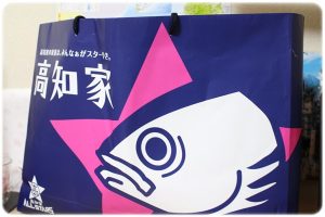 高知県アンテナショップ福袋にはやっぱり○○グッズが入っていた